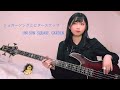 シュガーソングとビターステップ ベース弾いてみました(動画反転&イヤホン推奨)