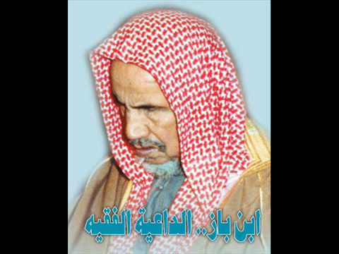 رثاء ابن باز فراق الباز  