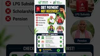 🚨 DBT Payment Not Received? Check These 3 Mistakes NOW! 😱 #dbt #youtubeshorts #aadhaar #shorts