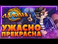 Обзор Аллоды Онлайн | Стоит ли играть?