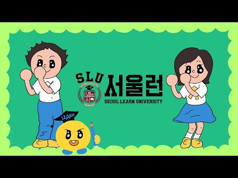 서울시 서울런 송🎵 <strong>Run</strong>🏃🏻‍➡️ 아니고 <strong>Learn</strong>👩🏻‍🏫 @gwana9102 #서울시 #서울런 #song #과나