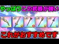 【スマグロ】環境が変わりつつある中、今何のガチャを引くべきか【ドラゴンクエスト スマッシュグロウ】