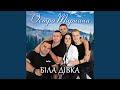 Не відпускай Не відпускай