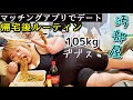 【デブス】マッチングアプリデート後の大食いルーティーン!汚部屋で過ごすぽっちゃり惨敗の夜!【婚活中】