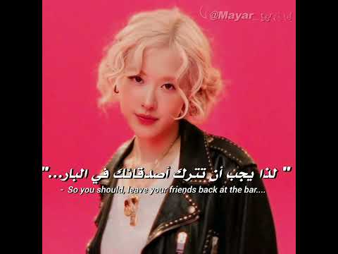 ترجمة النسخة الأصلية من أغنية  لروزي من بلاك بينك    