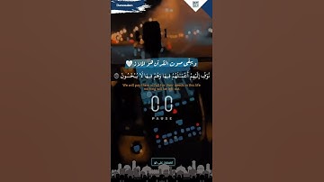 تلاوة جميلة شيخ أحمد النفيس – سورة هود (١٥ - ١٦)