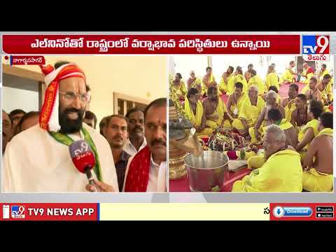 Uttam Kumar Reddy : వరుణుడి కరుణ కోసమే యాగం  -TV9 - TV9