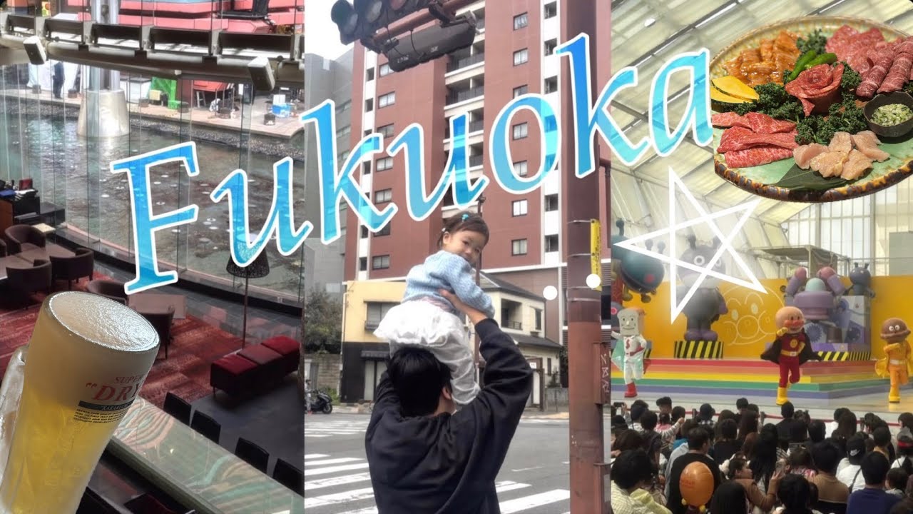 19개월 아기랑 후쿠오카✈️ 그랜드 하얏트 숙박 및 아기랑 가기 좋은 공간들🩵