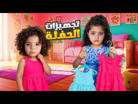 تجهيزات عرس خالي زعلت نايا