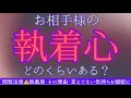 ついに怪奇現象💥⚪︎番さんのお相手から収録中に音声ジャックされました・・・🤯あの人執着度を視たら深い愛が・・😭