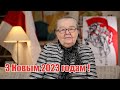 Ivonka Survilla&#39;s Season Greetings 2023