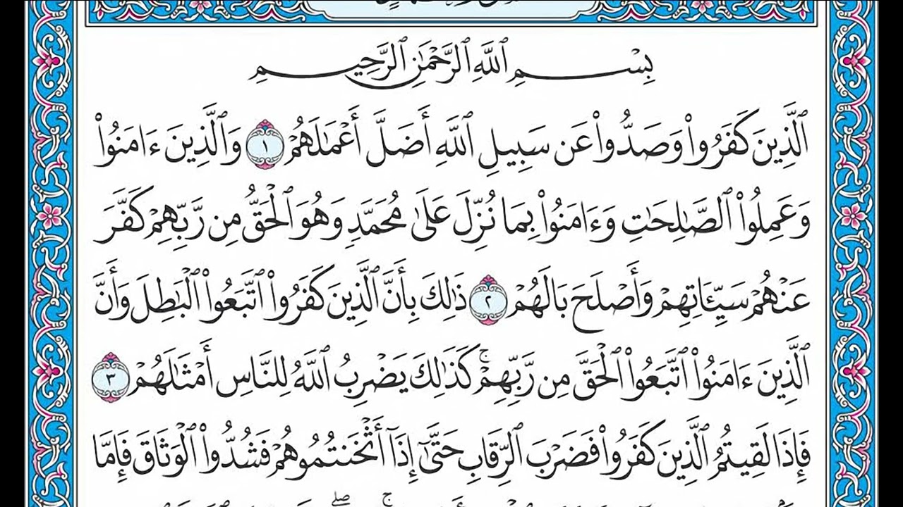 القران كامل بصوت الشيخ الشيخ فارس عباد - الجزء السادس والعشرون