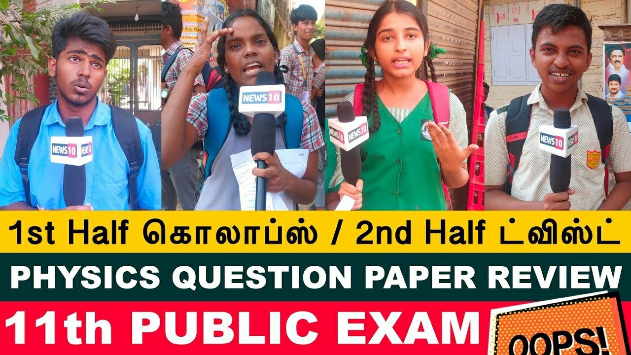 11th Physics Public Exam 2024 Unveiled: Student Experiences & Reviews 
