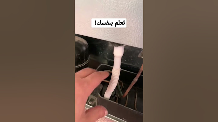 تعلم بنفسك حل مشكلة تجمع الماء داخل الثلاجة بخطوات بسيطة