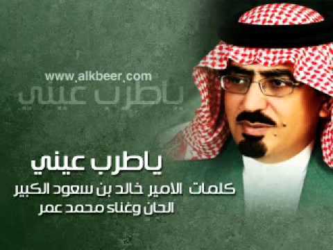 الأمير خالد بن سعود بن فيصل آل سعود