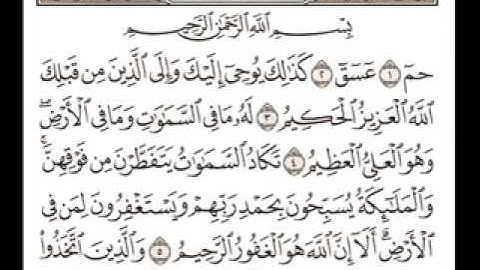 سورة الشورى للشيخ شعبان محمود عبدالله