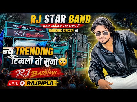 Listen to the new trending Timli by singer Kaushik in the Rj Star Band sound testing 😲 08/25/2026
