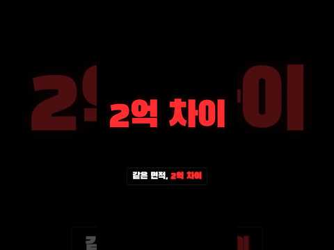 호반써밋 풍무 2, 아파트 vs 오피스텔 — 2억 차이, 어디에?