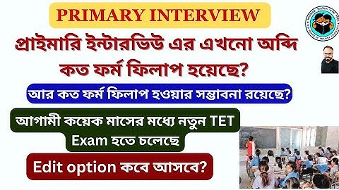 Edit option কবে আসবে? || interview Cut-Off Marks || এখনো অব্দি কত ফর্ম ফিলাপ হয়েছে? #primary #wbtet