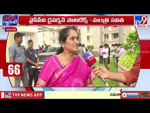 YCP Vs TDP Political War On Amaravati | అమరావతిపై YCP, TDP మధ్య డైలాగ్ వార్ - TV9 - TV9