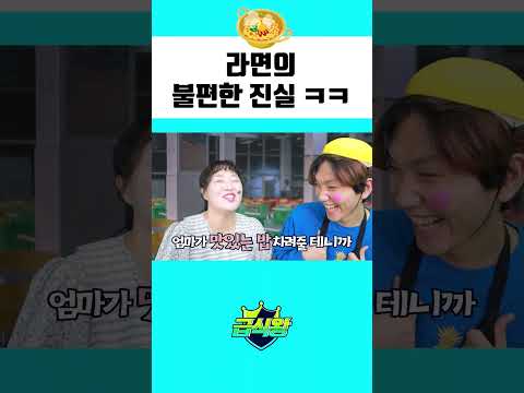 우리가 모르고 있는 라면의 불편한 진실ㄷㄷㄷ