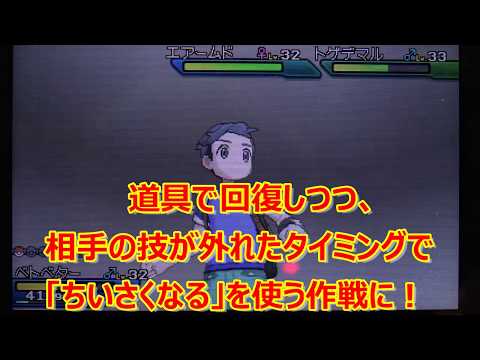 Usum ベトベターのおぼえる技 入手方法など攻略情報まとめ ポケモンウルトラサンムーン 攻略大百科