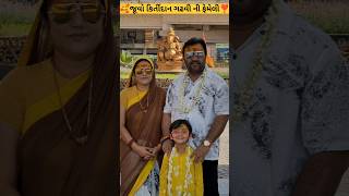 જવ કરતદન ગઢવ ન ફમલJuvo Kirtidan Gadhvi Ni Family