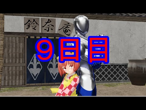 【東方MMD紙芝居】100日後に堕ちる小鈴ちゃん・・・・〖９日目〗