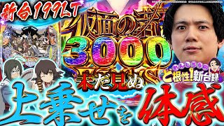 【Pうたわれるもの199】この台破壊力化け物です【れんじろうのど根性新台録】[パチンコ]#れんじろう