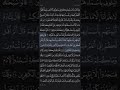 سورة البقرة تلاوة الشيخ خالد الجهيم