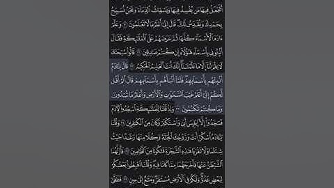 سورة البقرة تلاوة الشيخ خالد الجهيم
