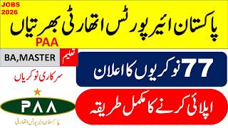 Pakistan Airports Authority Jobs 2026 | Latest PAA Government Jobs 2026 | How To Apply For This job
