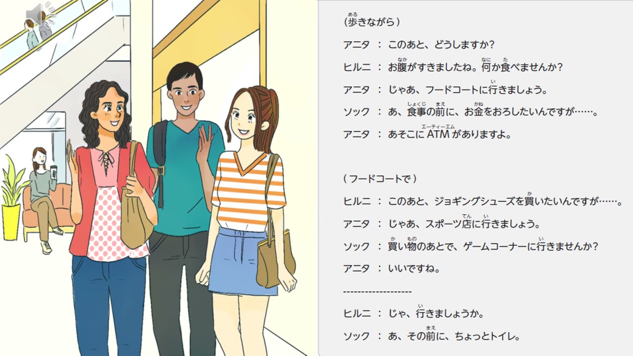 Tonton video ini agar bisa mahir kaiwa bahasa jepang (subtitel indonesia)