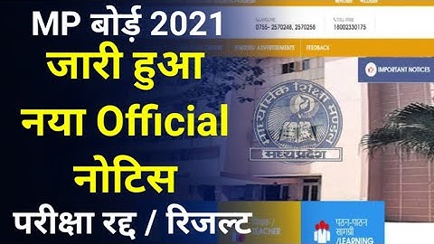 एम पी बोर्ड नया आदेश जारी | कक्षा12वी परीक्षा कैंसिल : रिजल्ट कैसे बनेगा | mp board news 12th result