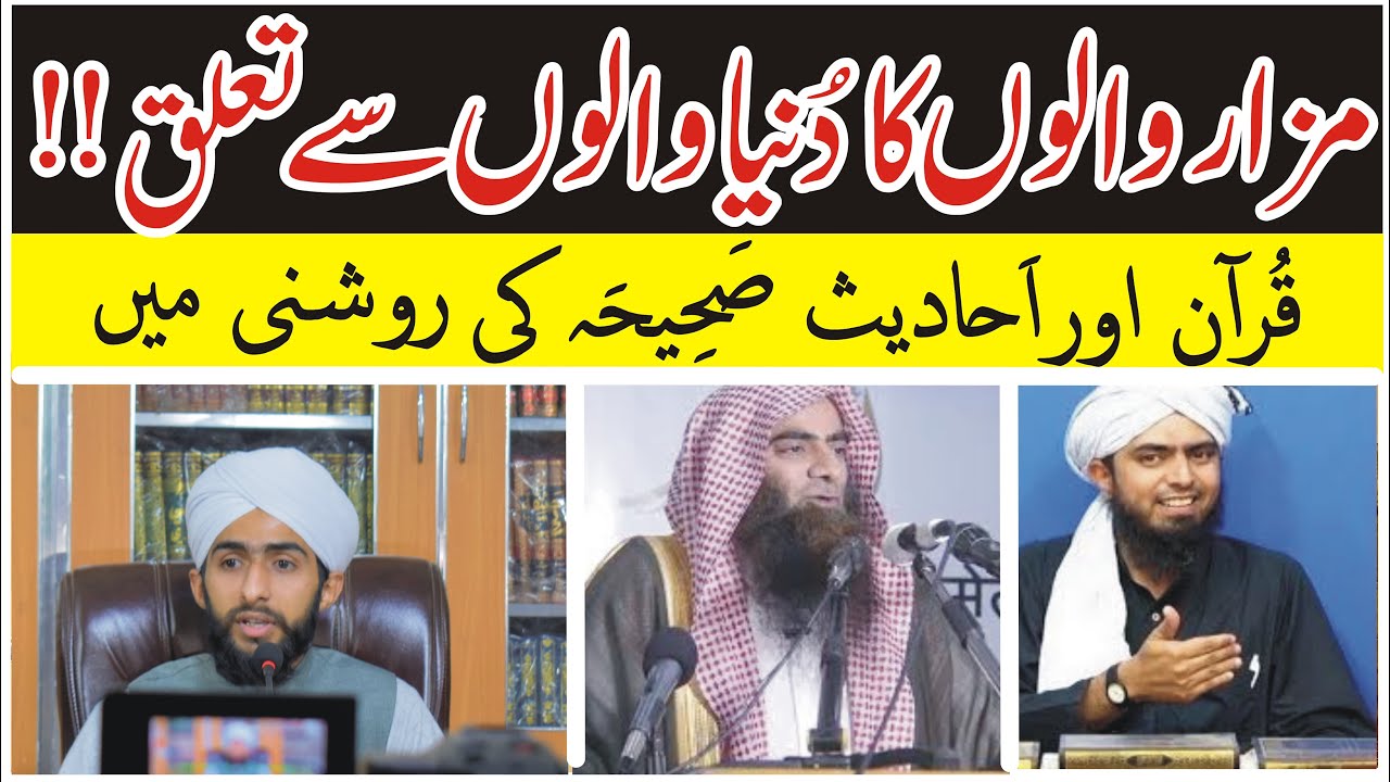 Auliya & Anbiya Ka Duniya Se Talluq !! Pirzada Muhammad Ahmad Naqshbandi Karimi