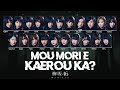 Keyakizaka46 欅坂46 - Mou Mori e Kaerou ka? もう森へ帰ろうか? [JPN-ROM-ENG Color Coded Lyrics]