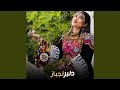 دلبر نه لجبازه