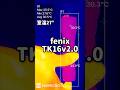 fenix TK16v2.0の熱検証。タクティカルライト#shorts#タクティカルライト#フラッシュライト#LEDライト