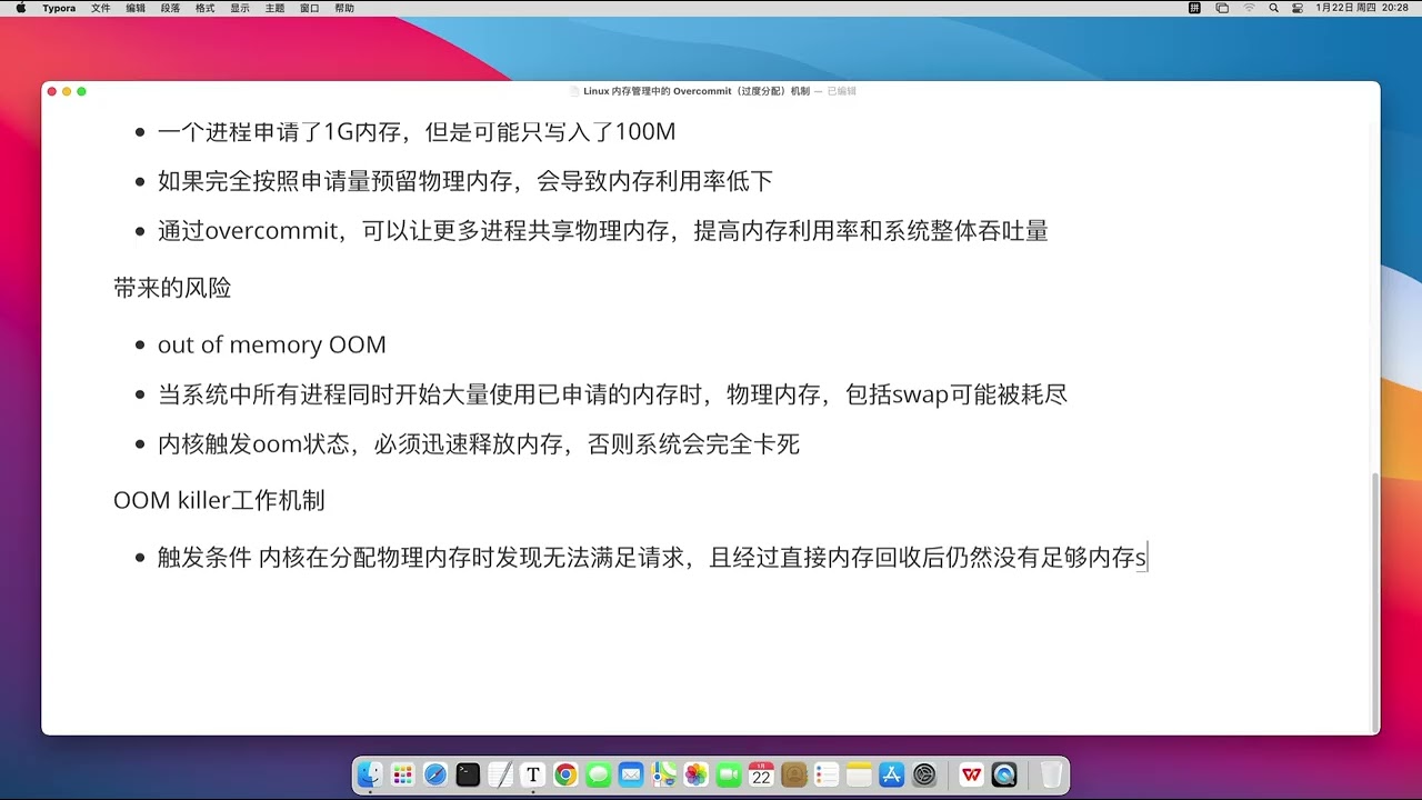 Linux 内存管理中的 Overcommit（过度分配）机制详解（5）