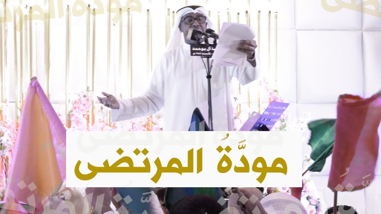 ⁣مودَّةُ المرتضى  | الحاج محمد الحجيرات