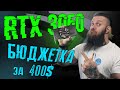 Позорище RTX 3090ti, грядущие RTX 4000 (Ada Lovelace) и бюджетная видеокарта RTX 3050 за 400$