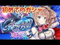 【SDガンダム ジージェネレーション エターナル】　初めてのガシャ120連で出るかな？　［愛結りほ］VTuber ライブ