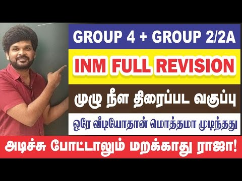 😳ஒரே வீடியோவில் INM முடிந்தது🤯1600 to 1947 மொத்தமா தூக்கியாச்சு | 🎥ஸ்டோரி போர்டு வகுப்பு |Sathish.