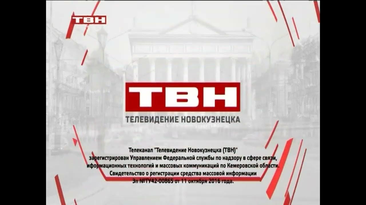 Начало эфира после профилактики (Продвижение - ТВН | 20.04.2022 г ...