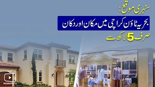 LOW COST APARTMENTS IN BAHRIA TOWN KARACHI | APARTMENT PROJECT | FLAT FOR SALE | BTK | SALTANAT