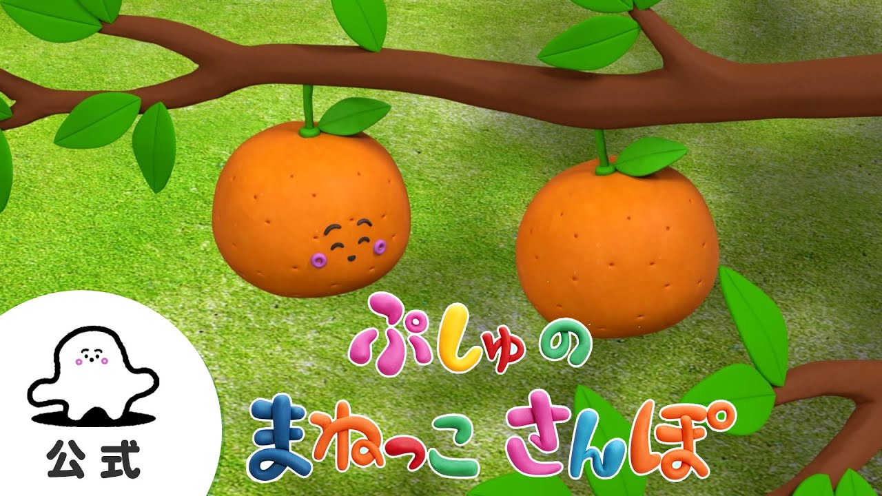 赤ちゃんが喜ぶ】シナぷしゅ公式ぷしゅのまねっこさんぽまとめ9