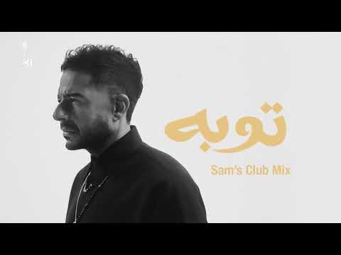       حماقي توبة