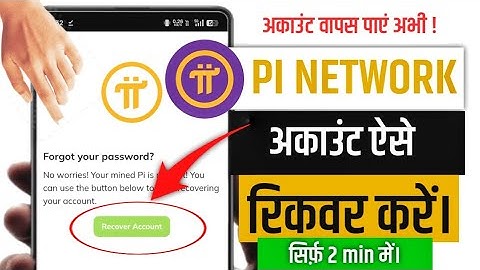 Pi Network Account Recover Kaise Kare? | Forgot Password & Reset Step-by-Step | 2025