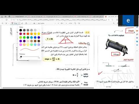 الجهد و القدرة