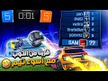 روكيت ليق نجيب التوب عالعالم مع بطل الكويت Rocket League روكيت ليق نجيب التوب عالعالم مع بطل الكويت Rocket League